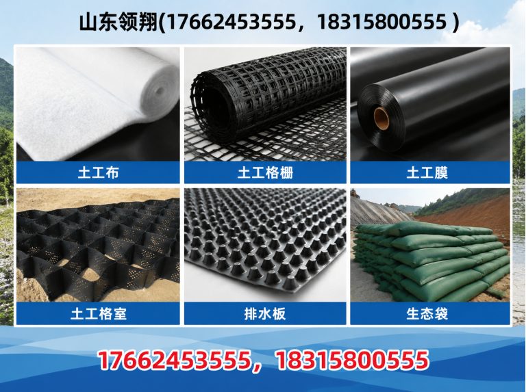 阳泉土工布展示图