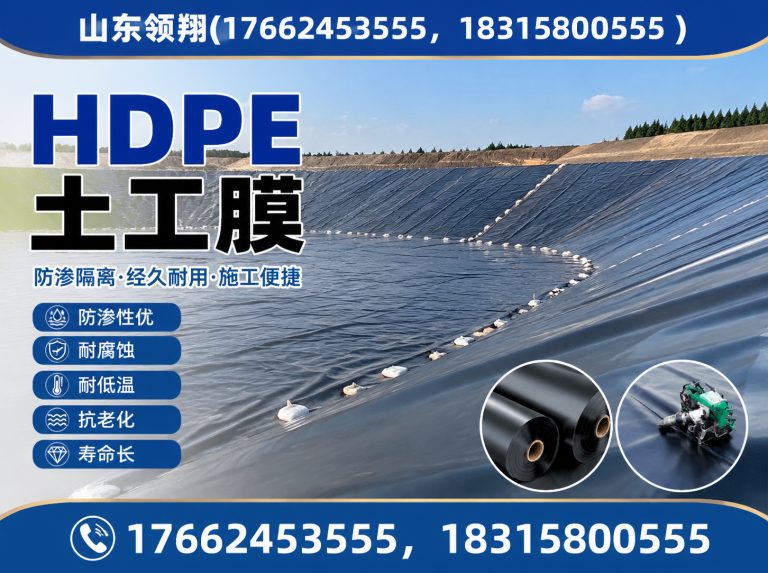 阳泉防渗材料展示图